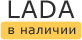 ЛАДА в Альметьевске: наличие на август, 2022 - комплектации и цены на сегодня в автосалонах